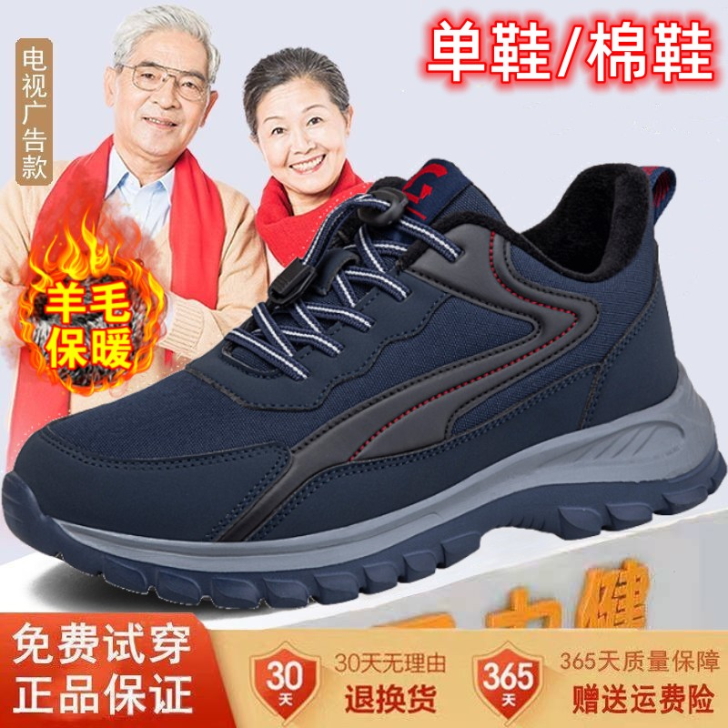 足力健老人鞋爸爸鞋秋冬季加羊绒保暖棉鞋男中老年防滑软底健步鞋