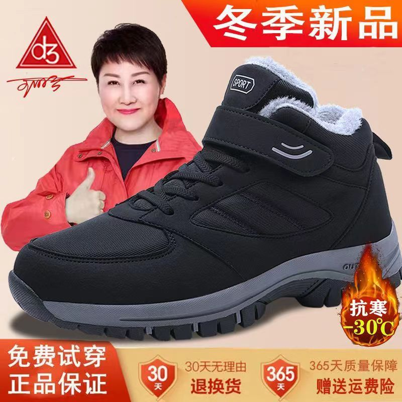 正品足力健老人鞋男冬季保暖棉鞋软底防滑爸爸鞋休闲中老年健步鞋