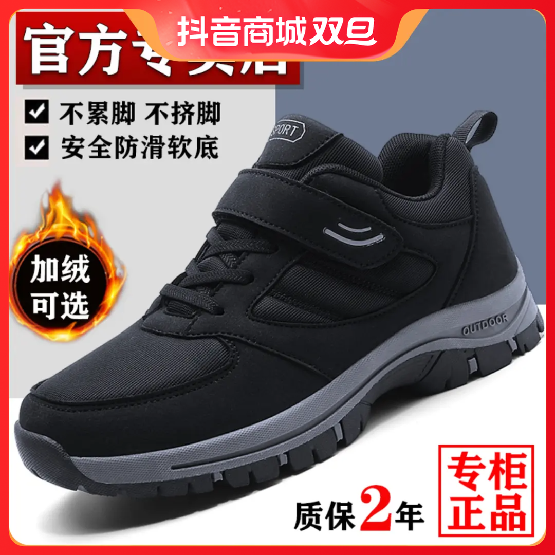 足力健老人鞋官方旗舰官网正品店男女爸爸秋冬轻便防滑运动健步鞋