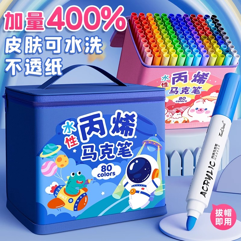 丙烯马克笔幼儿园专用24水彩绘画48美术套装不透色可叠色儿童水性