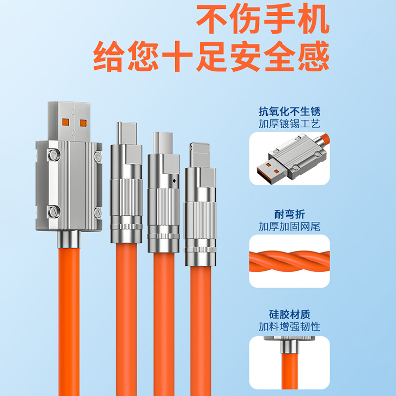 快充数据线一拖三极客线适用苹果小米华为typec快充加粗线充车载