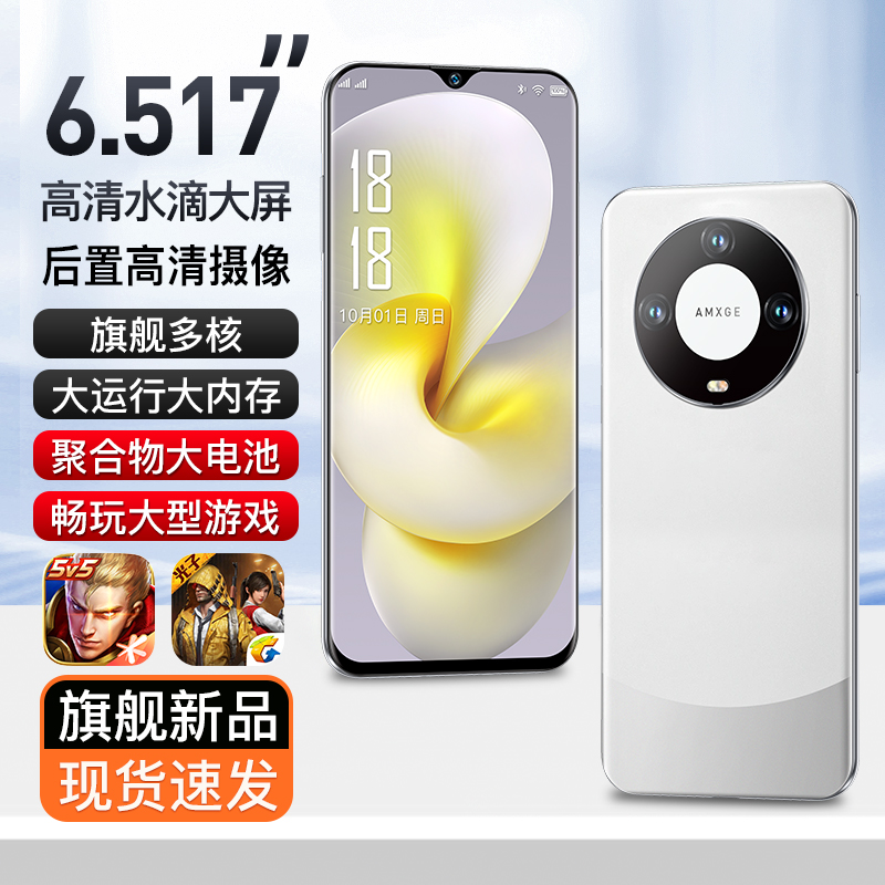 【2023新款】全新未拆封新款6.5英寸512G智能手机大屏