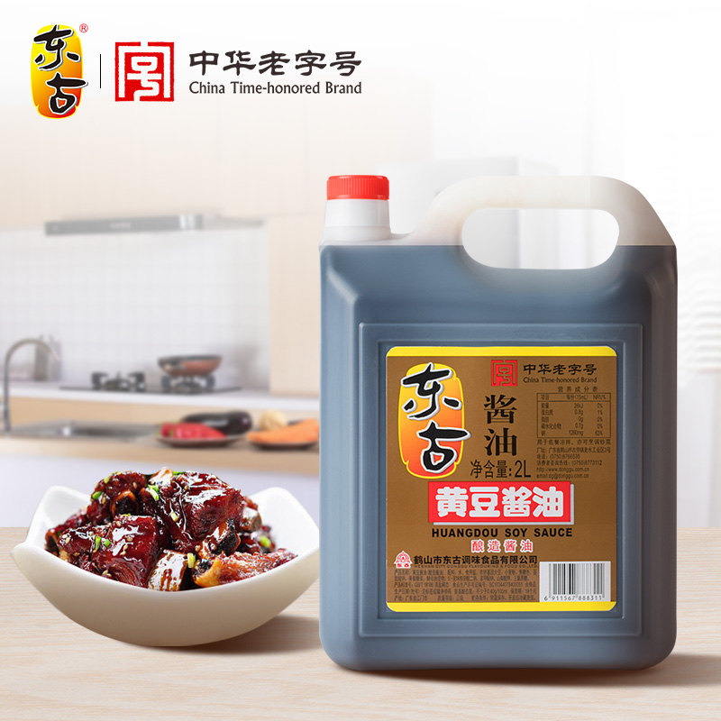 【4斤黄豆酱油】东古黄豆酱油2L*1桶 酿造酱油黄豆生抽酿造酱油烹饪