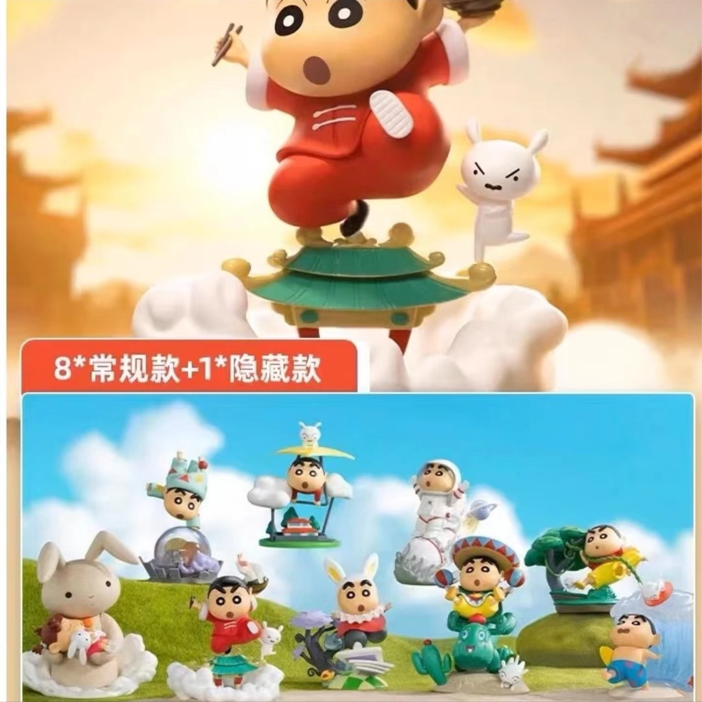 【拆盒】蜡笔小新经典场景系列_中盒 正品潮玩盲盒摆件