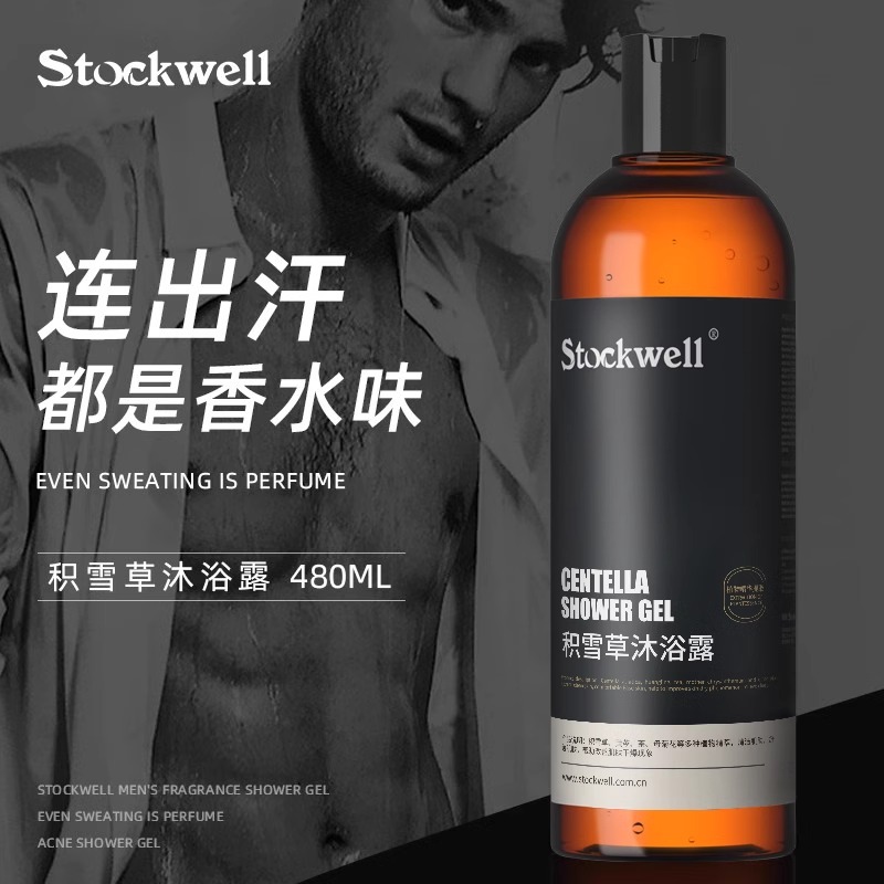 男士沐浴露持久留香古龙香氛保湿滋润清爽补水除螨沐浴乳液香体