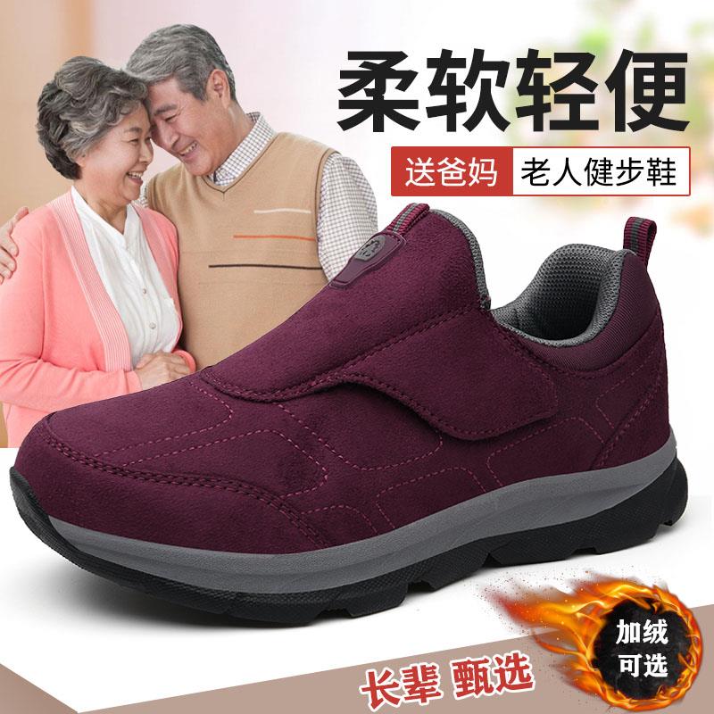 足力健老人鞋棉鞋女秋季一脚蹬妈妈鞋中老年人舒适健步老北京布鞋