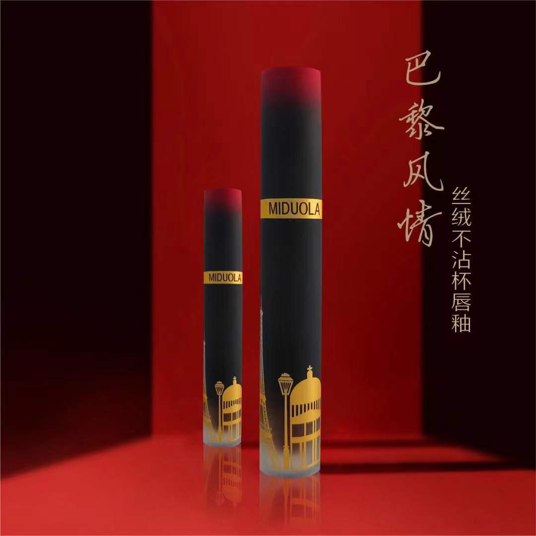 Miduola/咪朵拉唇膏丝柔不沾杯唇釉时尚持久不会掉塑颜璀璨口红