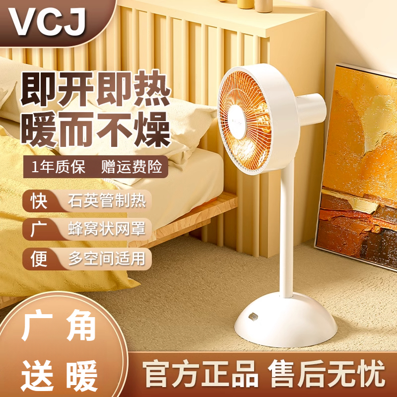 VCJ暖风机家用小太阳静音热烤火炉节能小型电暖器桌面立式取暖器