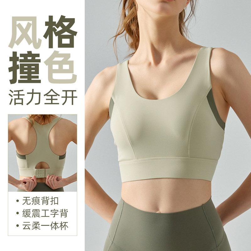 onearts高强度运动内衣一体式胸垫无痕背扣防震聚拢美背瑜伽文胸