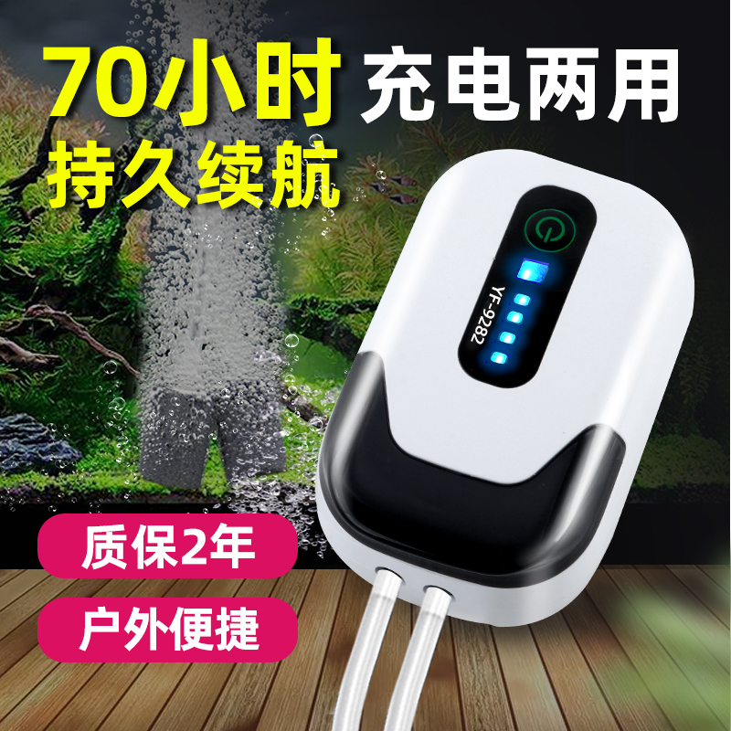 养鱼氧气泵增氧机锂电池可充电钓鱼两用usb小型超静音增氧泵音户