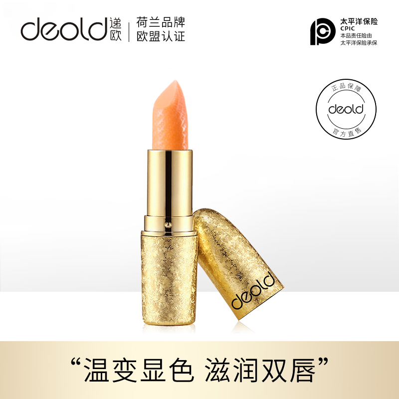deold/递欧玻尿酸润泽耀光温变唇膏保湿补水不掉色裸妆温感防干裂