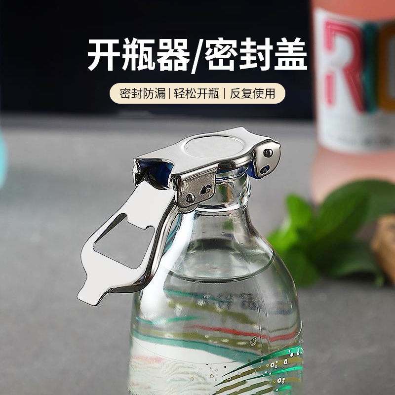 便携不锈钢开瓶神器可折叠苏打水碳酸饮料多功能个性开酒套装