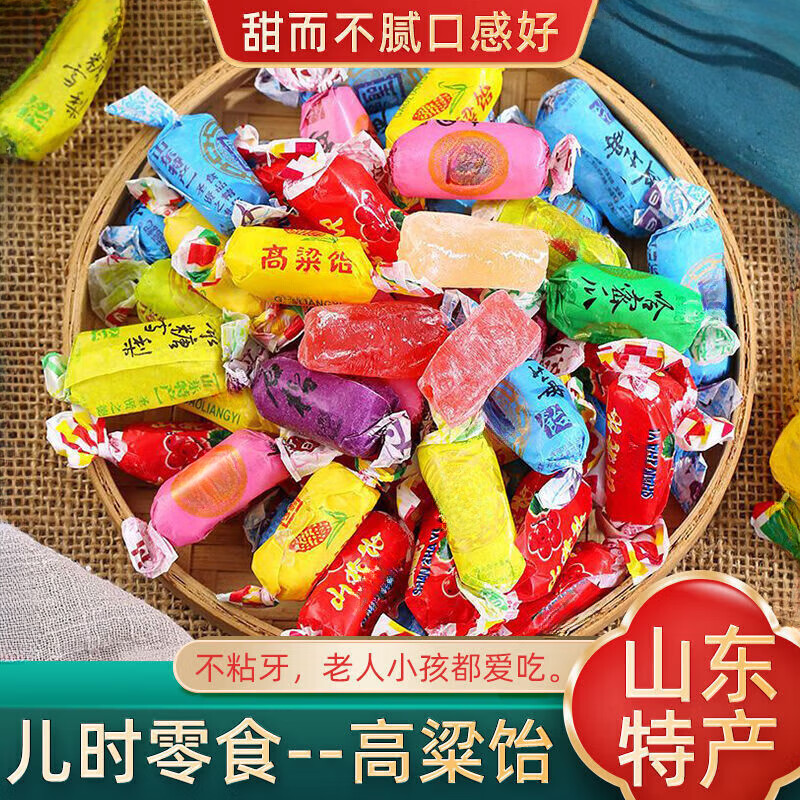 山东特产 高粱饴糖 8090的儿时回忆 多种口味混合装 500g/袋