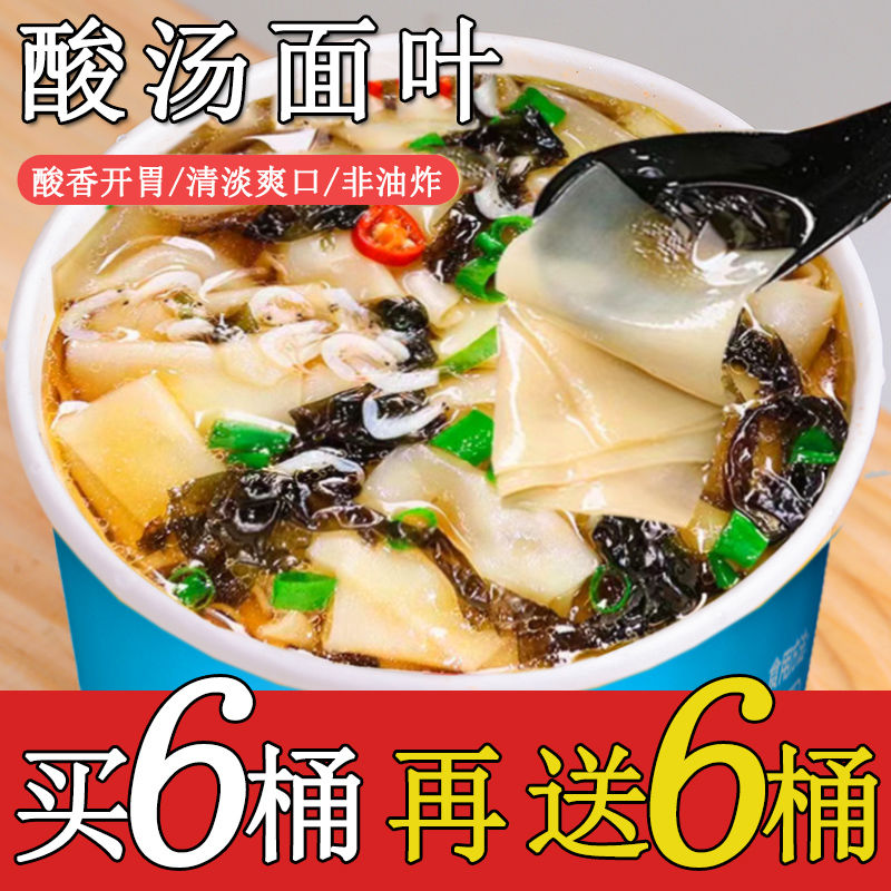 【17.9元到手12桶】非油炸免煮速食刀削宽桶装方便冲泡即食开胃