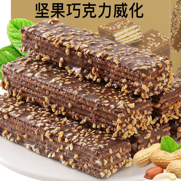 【15.9约2斤】坚果巧克力威化饼干休闲零食整箱批发休闲食品零食