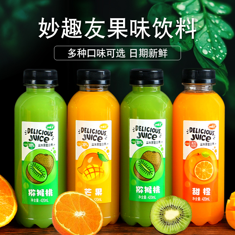 【11.9抢6瓶】复合果汁饮料一整箱瓶装橙汁芒果汁猕猴桃汁