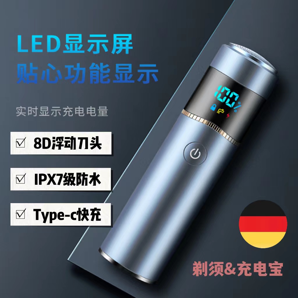 小米有品剃须刀电动全身水洗黑科技充电胡须车载智能便携刮胡刀