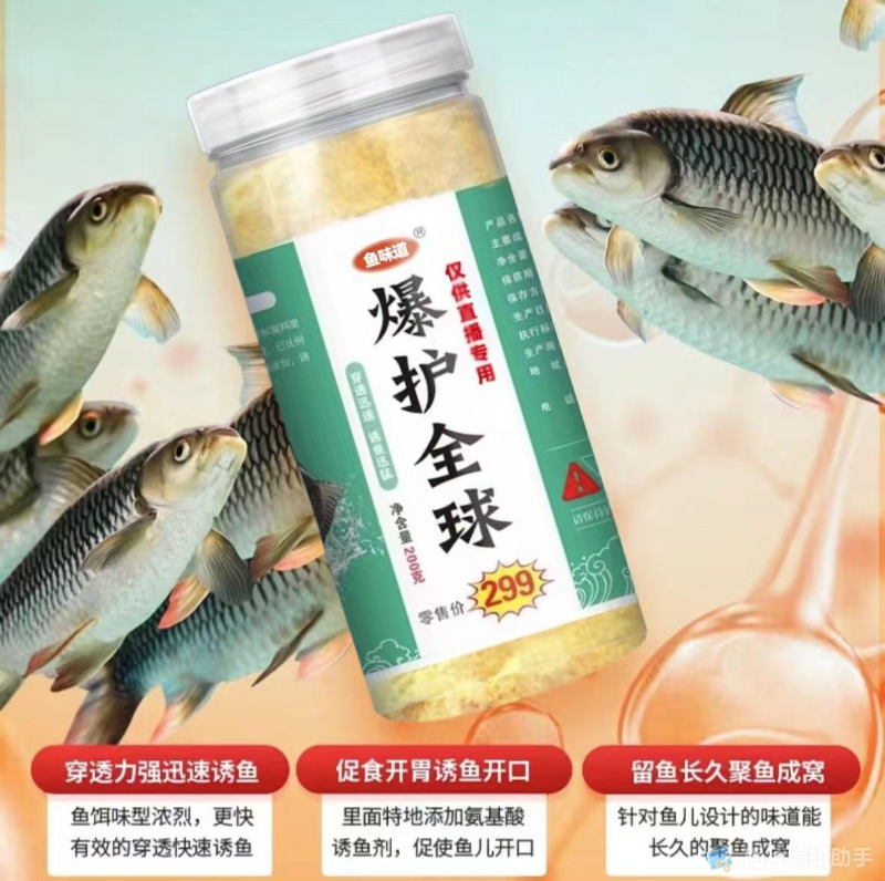 1福利价【拍一发二】爆护全球持久香钓鲫鱼鲤鱼黑鱼罗飞淡水添加剂