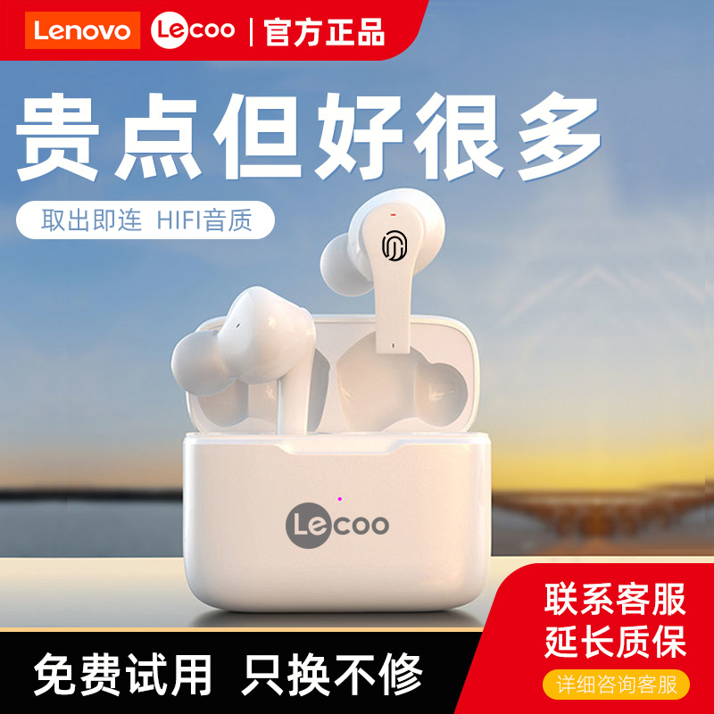 联想真无线蓝牙耳机男女款双耳入耳式降噪长续航高音质安卓通用