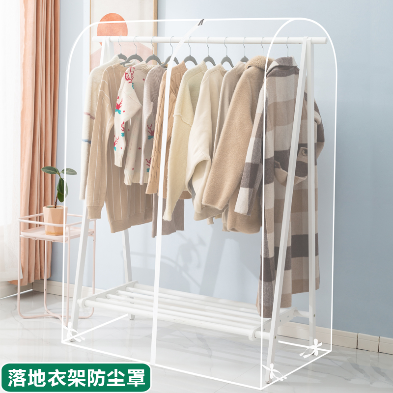 落地式晾衣架防尘罩双杆衣架防潮罩立式衣帽架透明罩大衣羽绒服罩