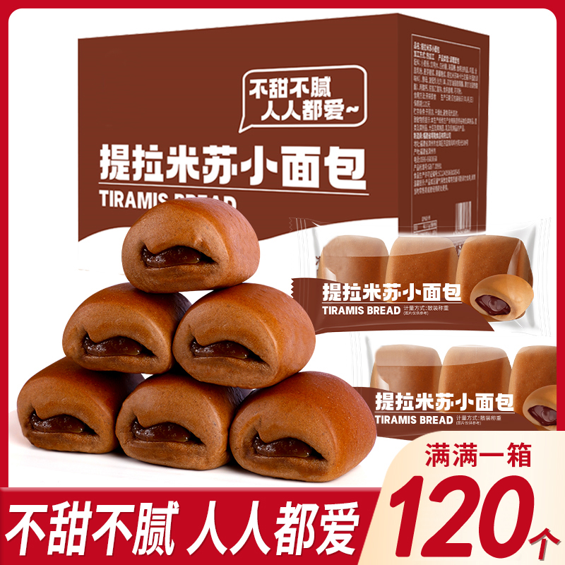 【与辉|同行】东方|甄选提拉米苏小面包早餐口袋面包蛋糕点心休闲儿