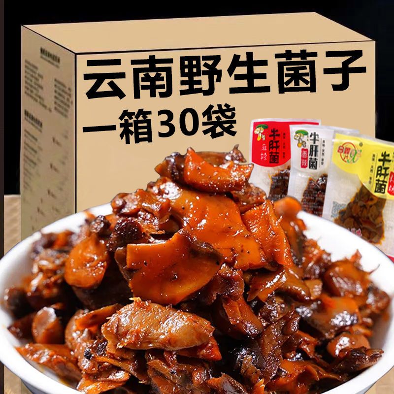 【与辉|同行】东方|甄选云南特产即食食用菌山珍鸡枞菌牛肝菌松茸菌