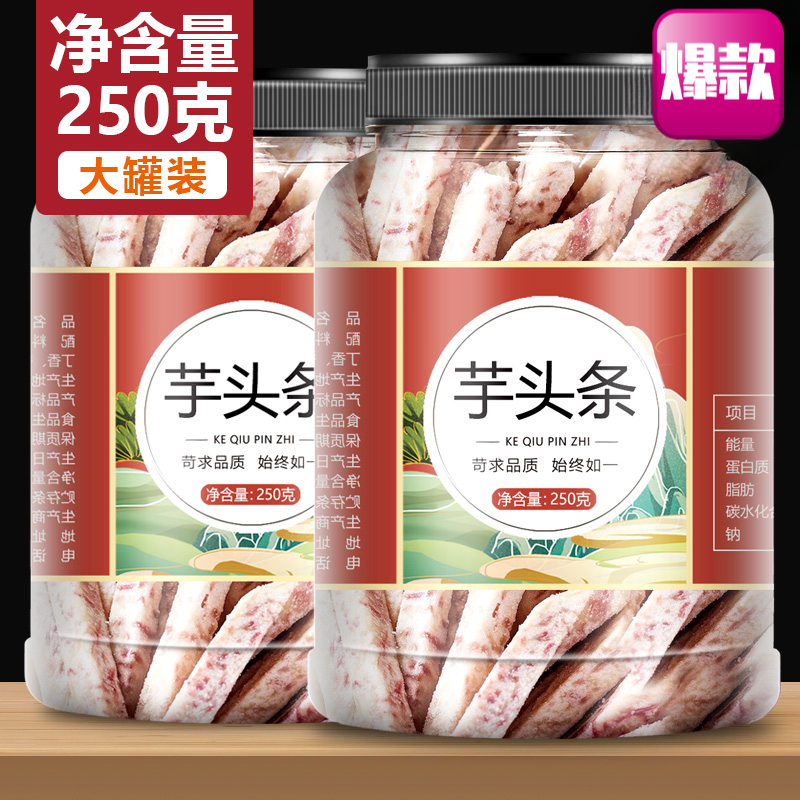 【与辉|同行】芋头条广西桂林荔浦新鲜芋头干香脆香芋片即食健康小