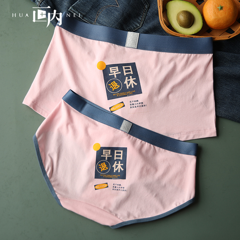 【粉色情侣】画内粉色中腰棉质创意情侣内裤纯欲可爱内裤男女