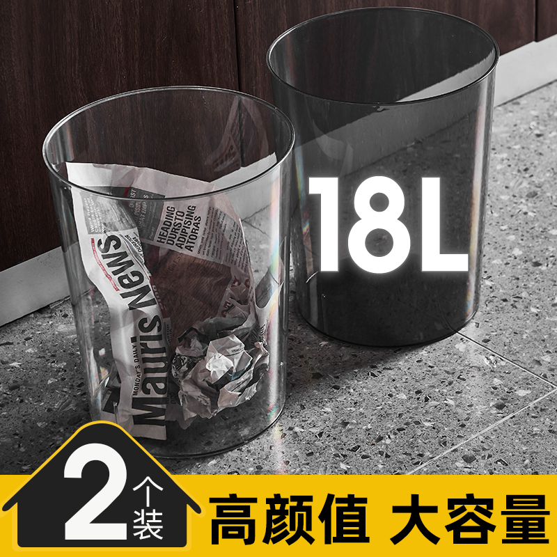 垃圾桶客厅家用轻奢透明特大卫生间厕所厨房创意大容量办公室纸篓