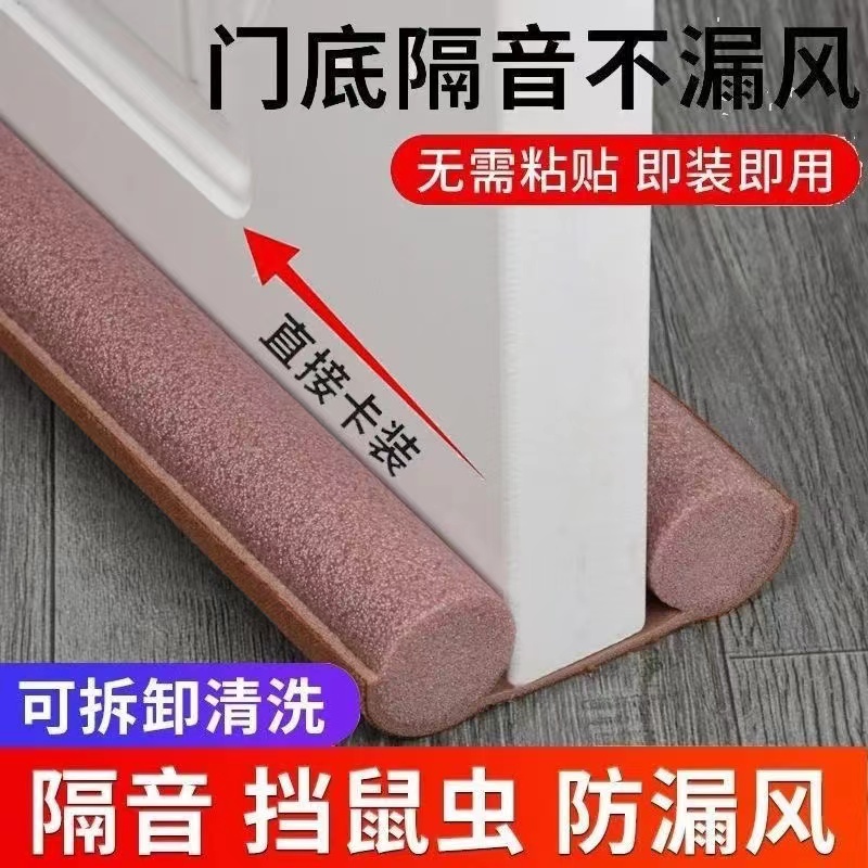 门缝隔音条 门底防风条 门底密封条