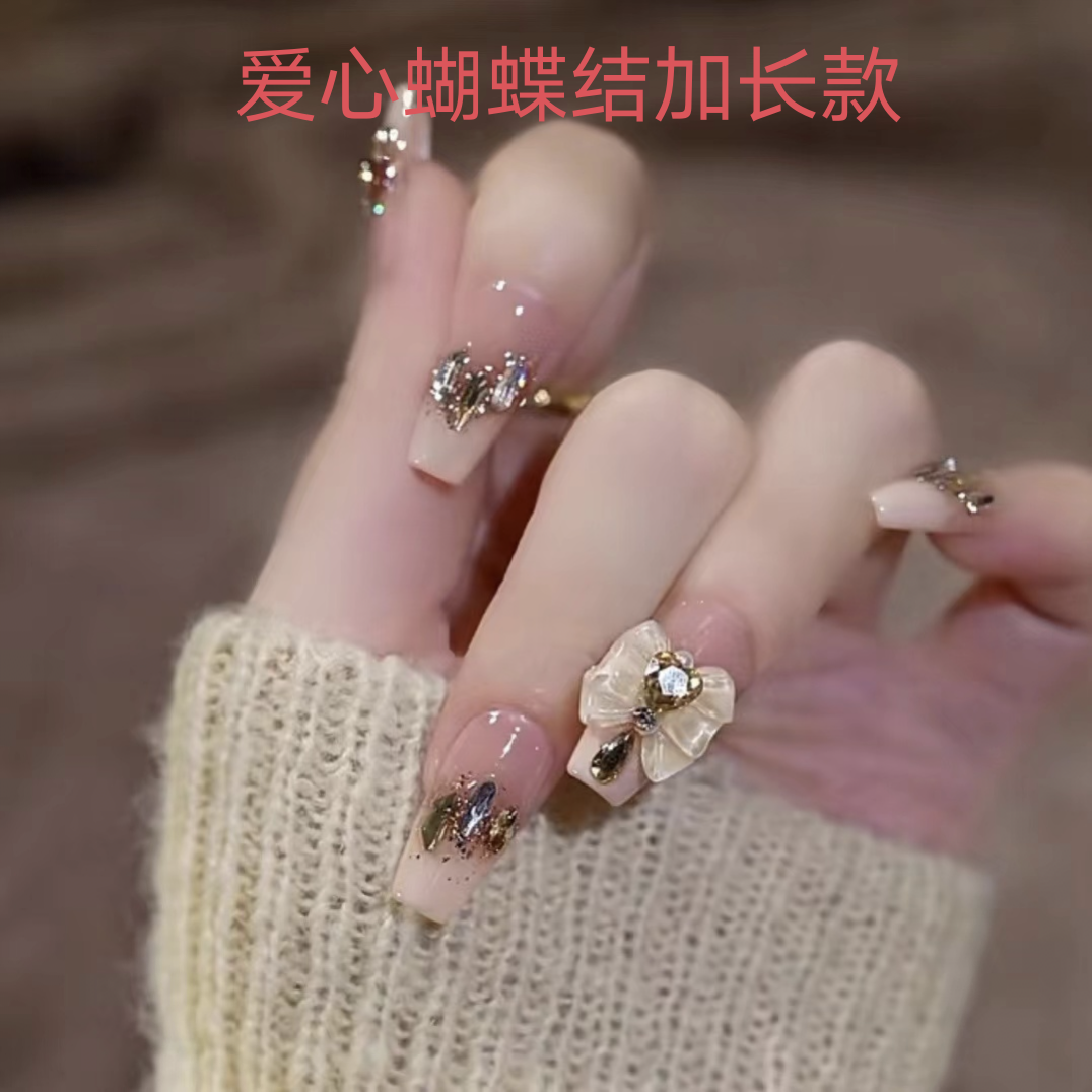 425号光疗奶橙法式爱心钻蝴蝶结加长款可拆卸穿戴甲