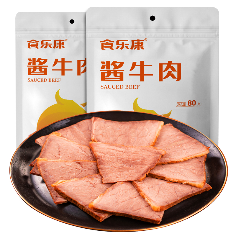 【草原美食】食乐康洁净配料内蒙古酱牛肉80g*8袋 手工原切 即食