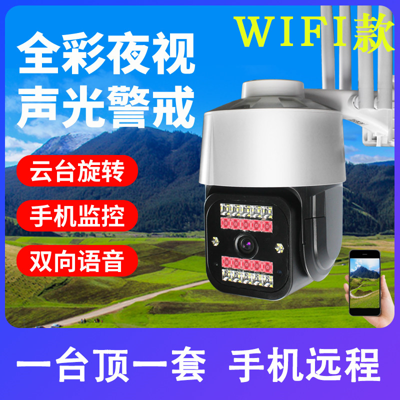 无线摄像头360度追踪智能家用无线WiFi高清全彩夜视手机远程监控