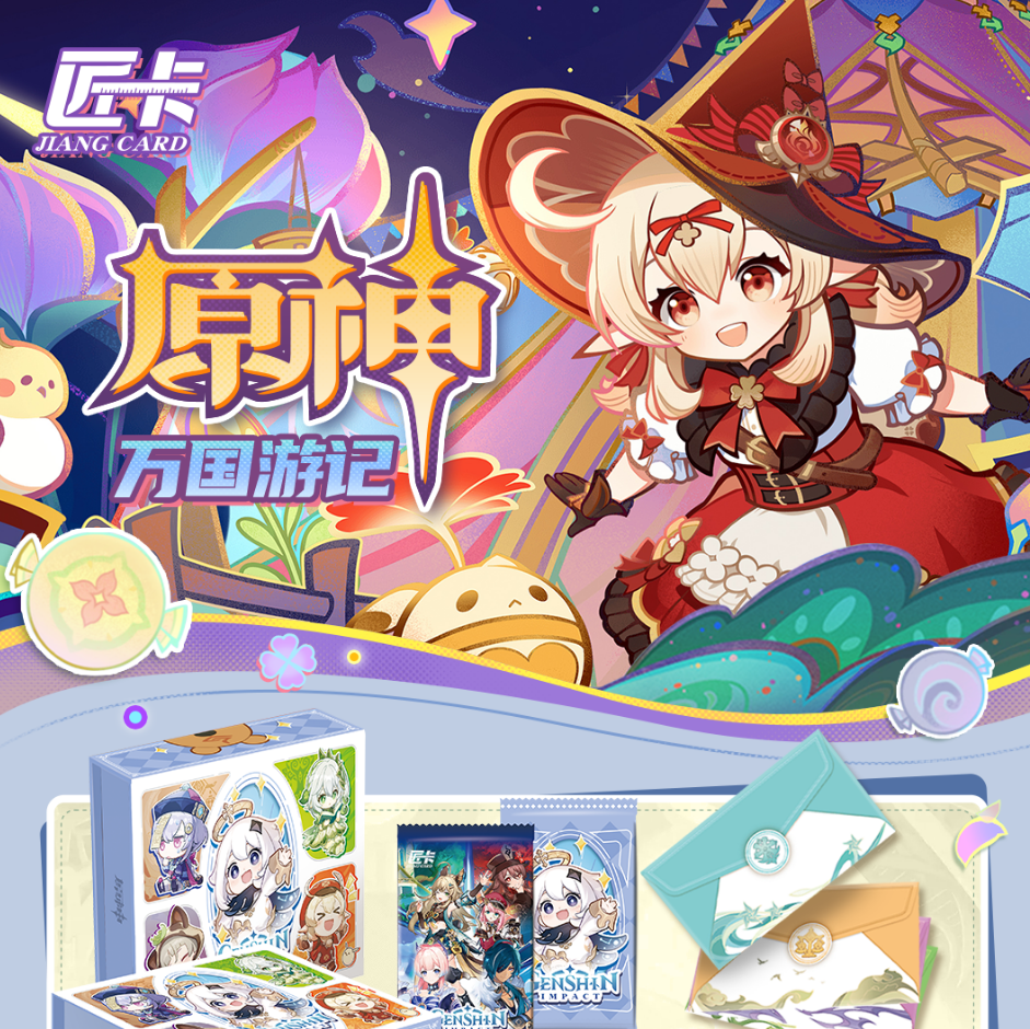 【班班】【拼图++】原神-万国游记（匠卡-第二弹）-卡牌盲盒（默认代拆）