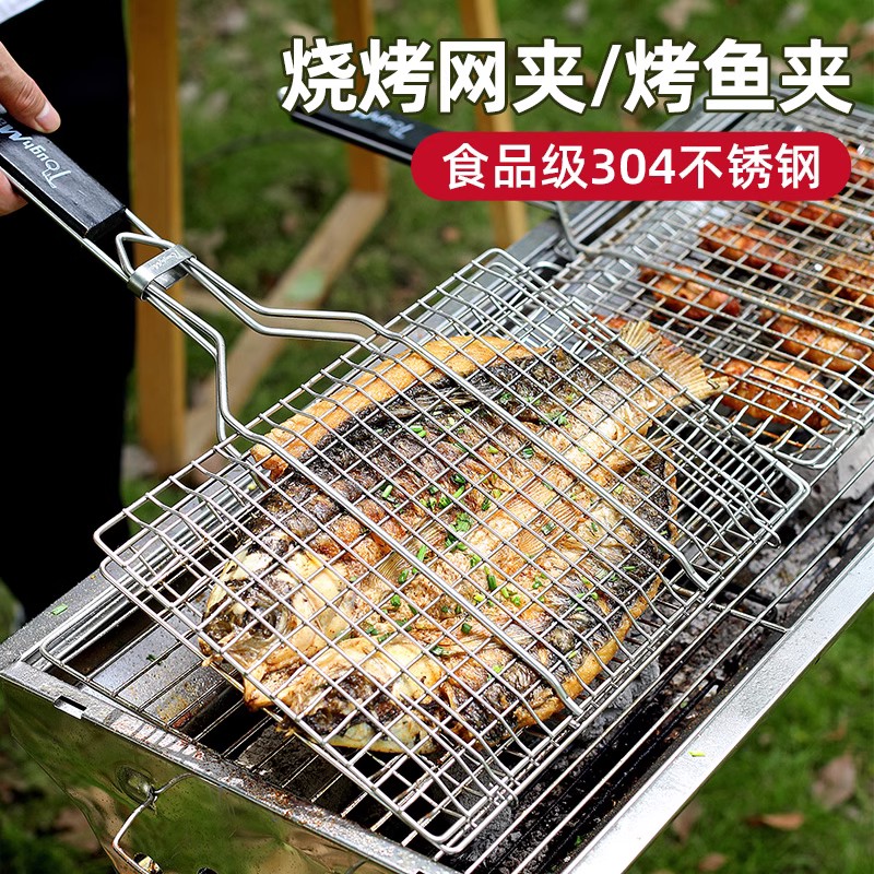 烤鱼夹子不锈钢烤肉烤蔬菜带把手烧烤夹板网户外家用烧烤工具专用