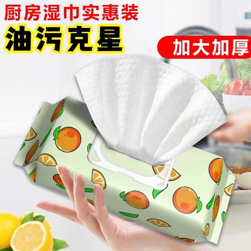 【新人福利 到手1包】40抽家用厨房湿巾清洁湿巾去油去污洁净湿巾