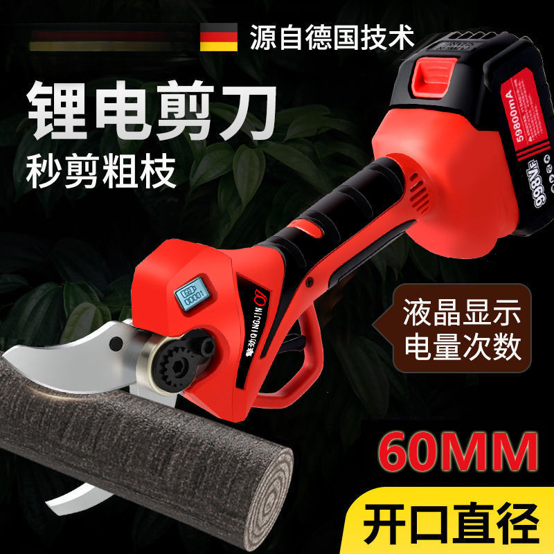 电动剪刀剪树枝专用剪电动修枝剪果树修剪刀电粗树枝修剪