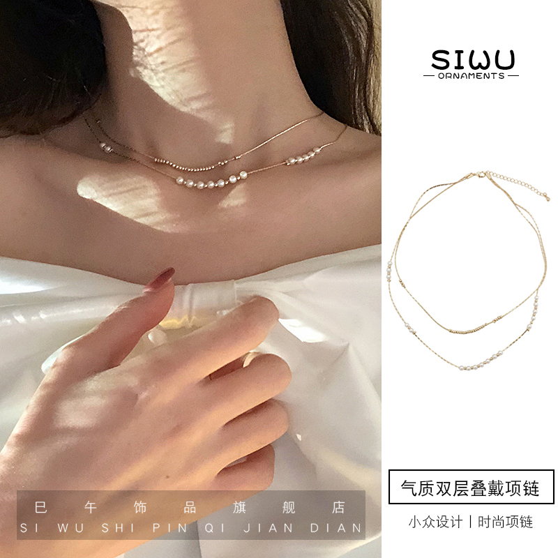 siwu项链女细珍珠串珠锁骨链轻奢高级感细链双层叠戴小众设计颈链