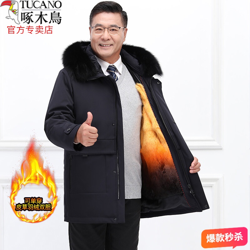 啄木鸟男士中老年大领黄金内胆可卸真皮濑兔毛内胆羽绒