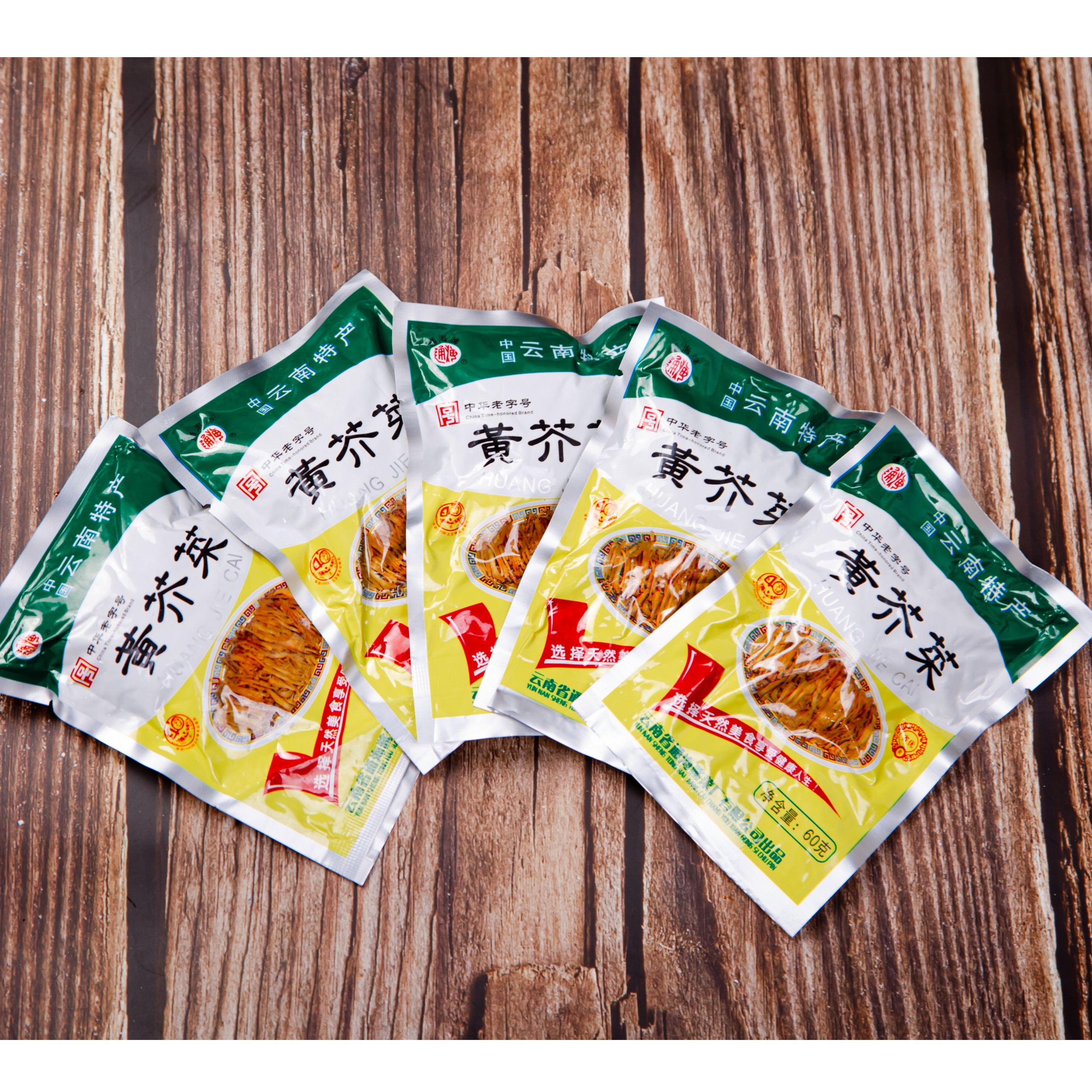 云南通海特产老字号黄芥菜下饭菜