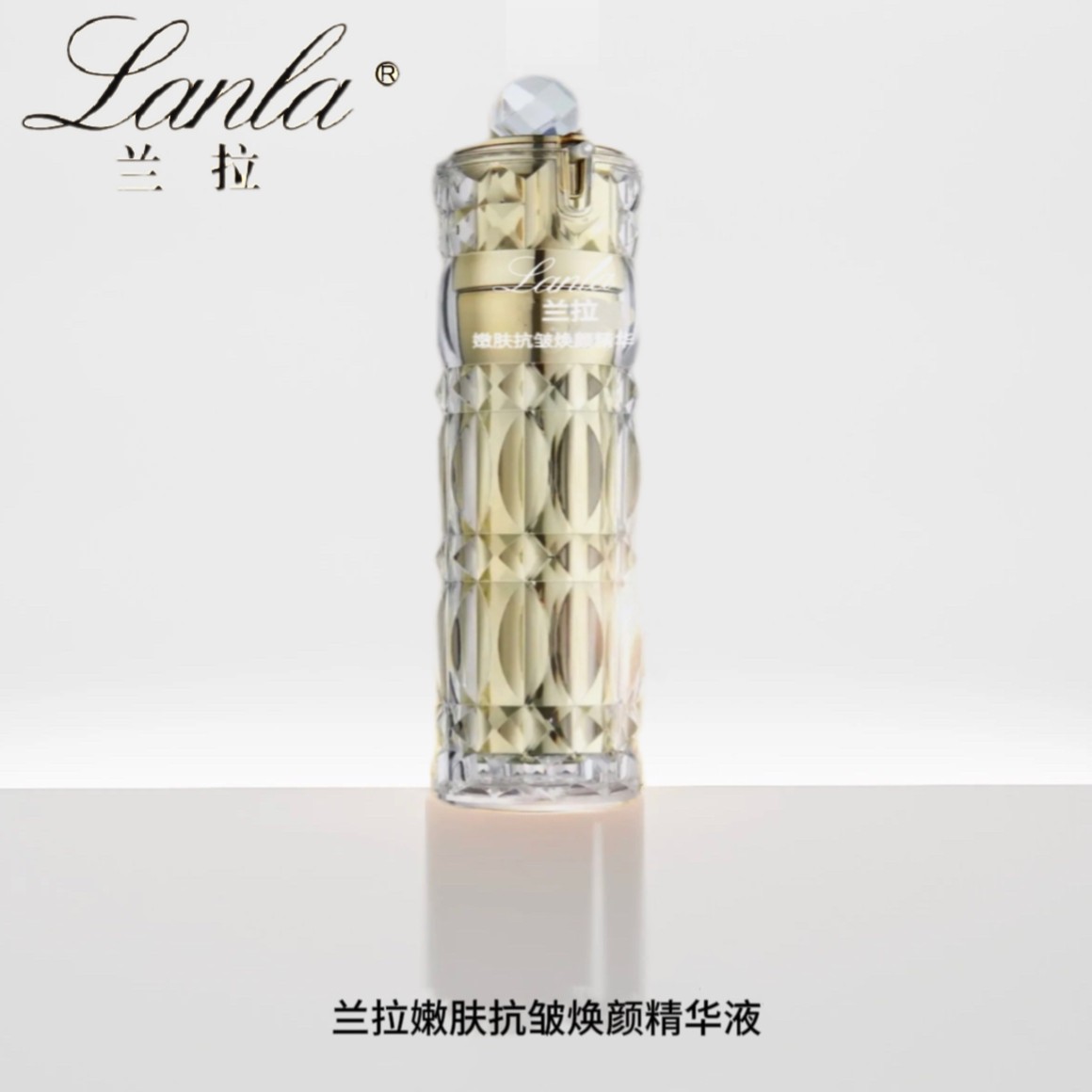 Lanla/兰拉嫩肤紧致抗皱焕颜精华两瓶5804