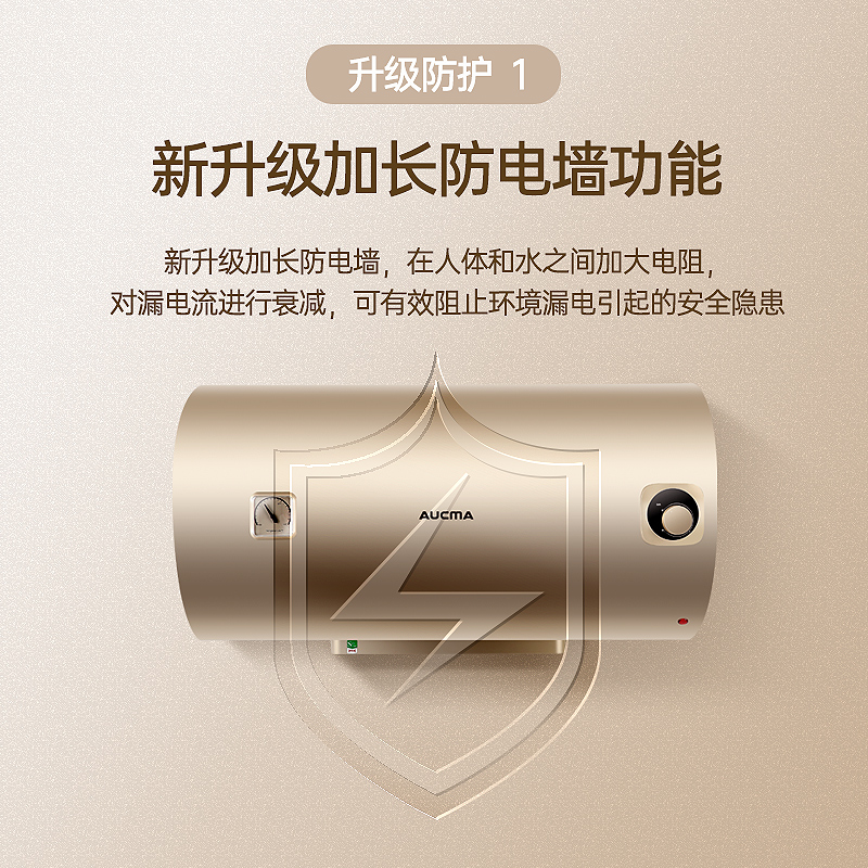 澳柯玛家用40L电热水器2000W速热FCD-40W109D