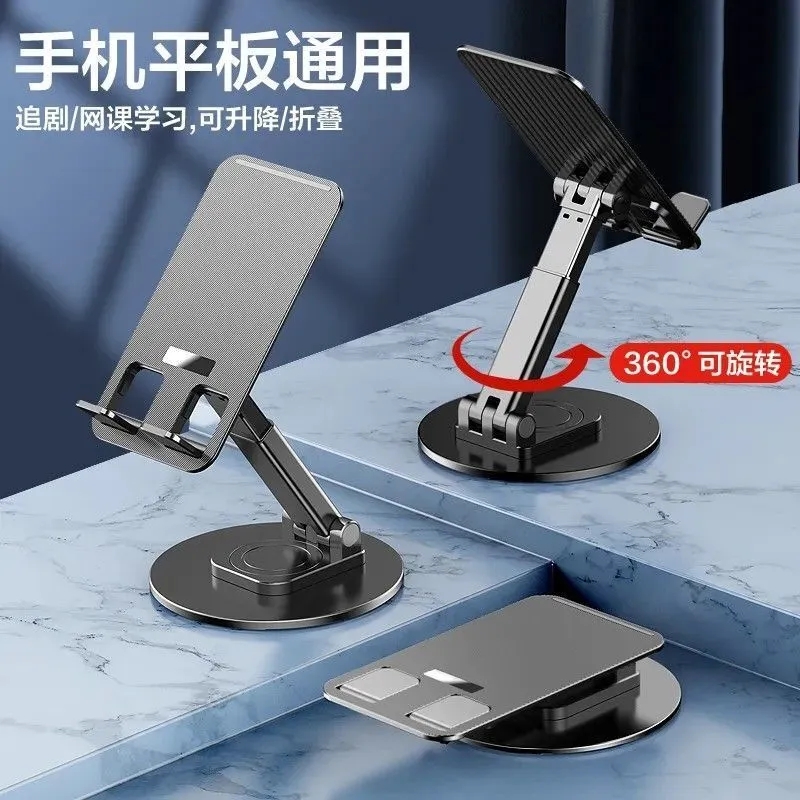 铝合金360度旋转升降折叠手机支架桌面平板iPad通用手机架子神器