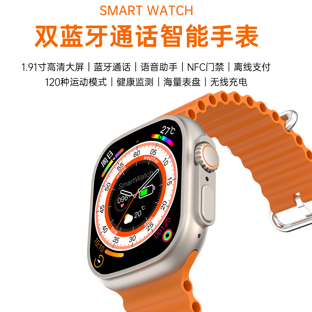 E8Ultra华强北顶配新款智能手表运动离线支付震耳音乐蓝牙通话