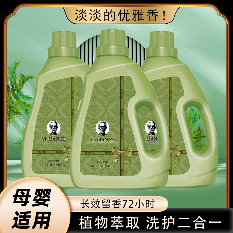 【拍一发二】法国古奢绿花悦高级香氛酵素草本泡洗液洗衣液家用