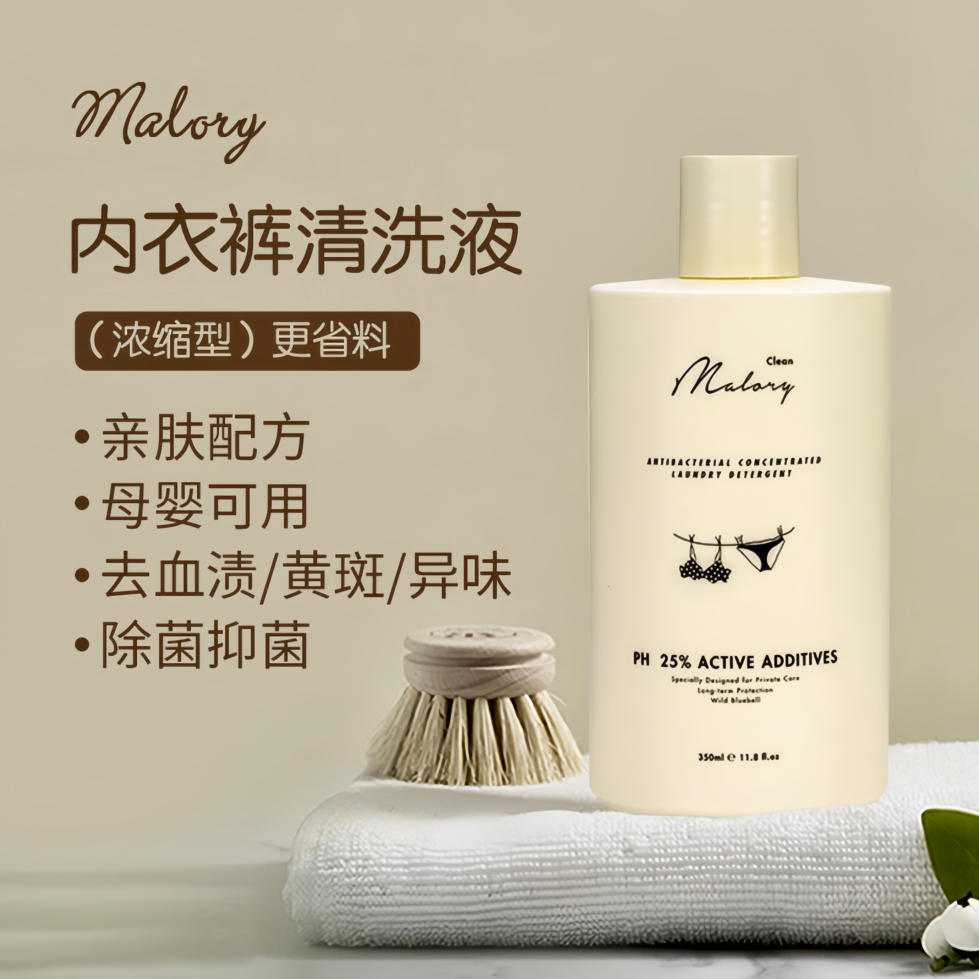 【拍1发4】澳洲进口内衣裤清洗液除菌洗衣液家用女士专用浓缩清洗剂