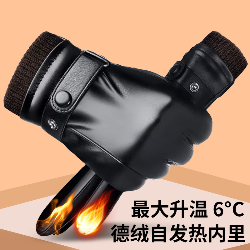 皮手套男士冬季加绒保暖加厚女骑行开车防风防寒冬天摩托车触屏