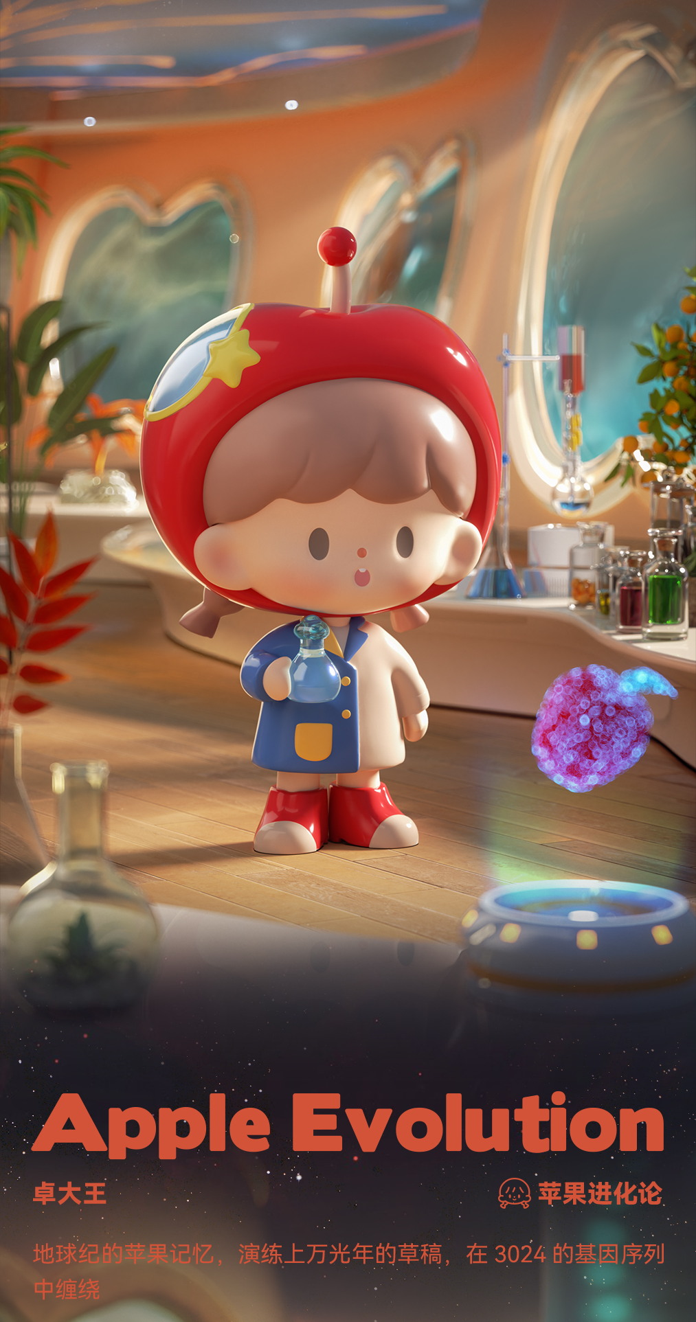 【笑笑妹直播间拆盒】全明星3024系列盲盒摆件潮玩具公仔手办