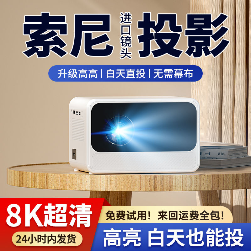 2023新款投影仪5G自动对焦超高清4K家用家庭影院卧室小型智能便携