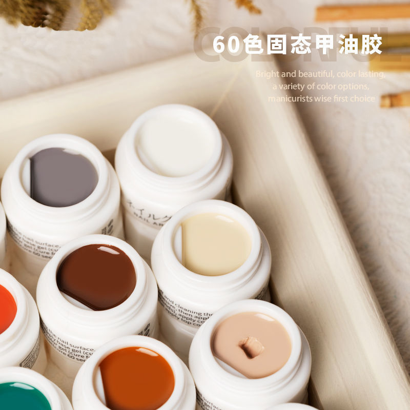 MIDELLA/米黛拉日式罐装固态奶油彩绘胶60色甲油胶套装固体甲油胶